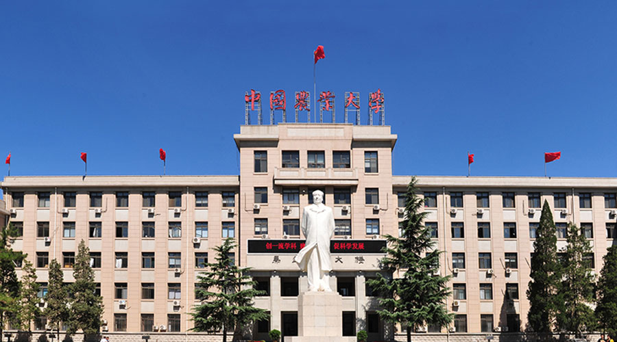喜報：我司成功入圍中國農(nóng)業(yè)大學2025-2028年度采購代理遴選項目