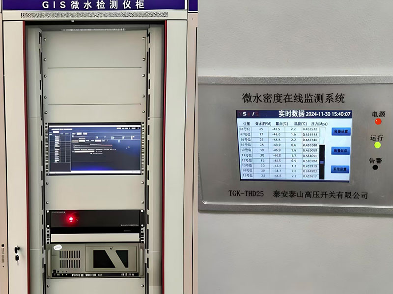 微水在線監(jiān)測(cè)系統(tǒng)